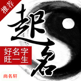 道县宝宝起名