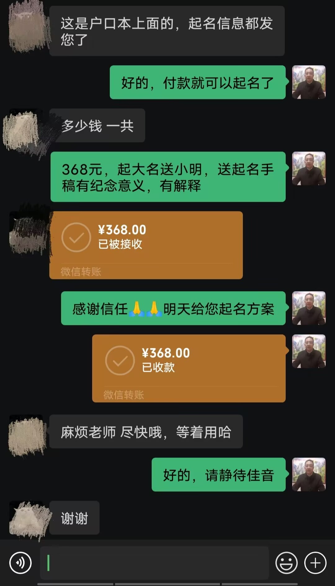 道县起名案例，感谢支持